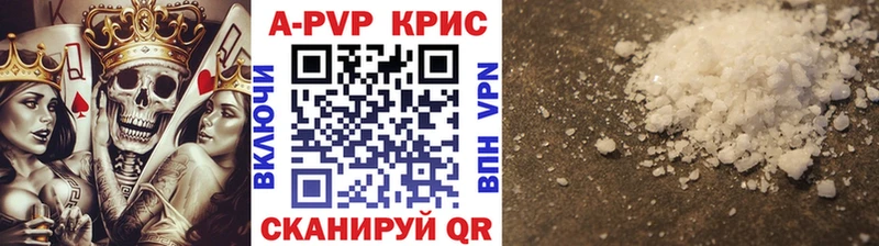 Альфа ПВП крисы CK  купить   Белоярский 