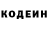 Codein напиток Lean (лин) Decamerovod Dobrohoto