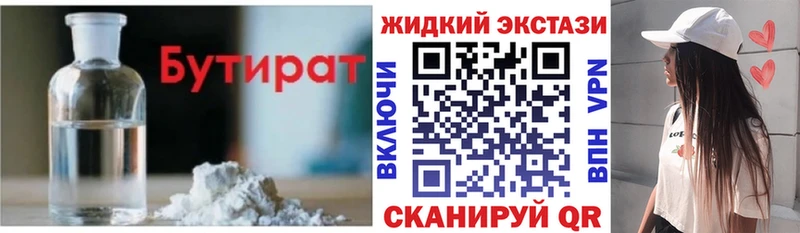 БУТИРАТ 1.4BDO  Белоярский 