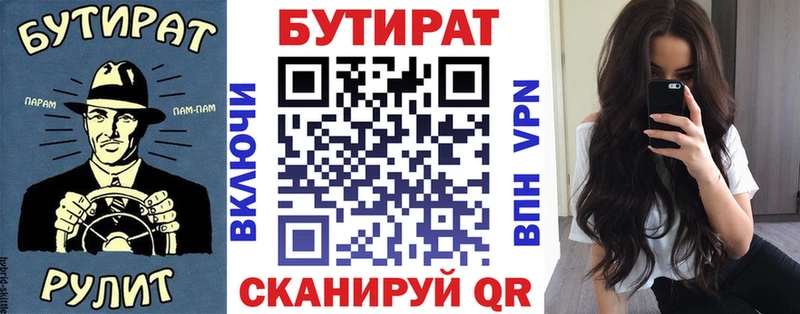 Бутират BDO Белоярский