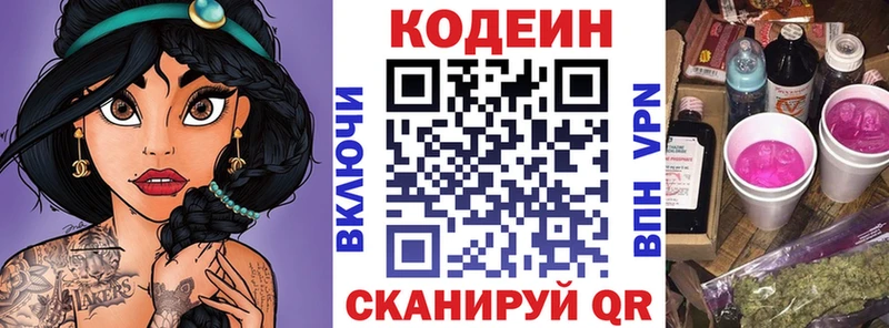 Кодеиновый сироп Lean напиток Lean (лин)  Белоярский 