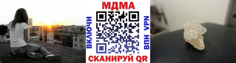 МДМА crystal  наркотики  Белоярский 