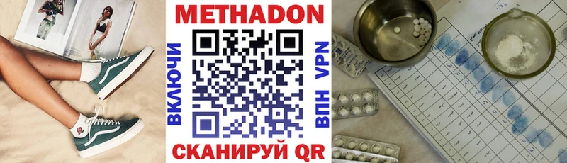 закладка  Белоярский  МЕТАДОН кристалл 
